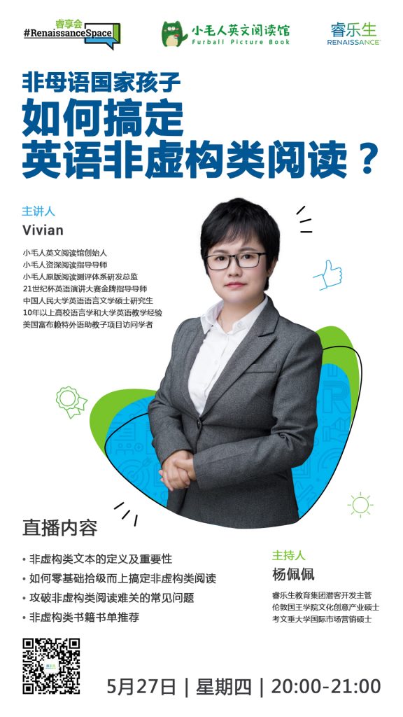 英语阅读讲座｜如何搞定英语非虚构类阅读？