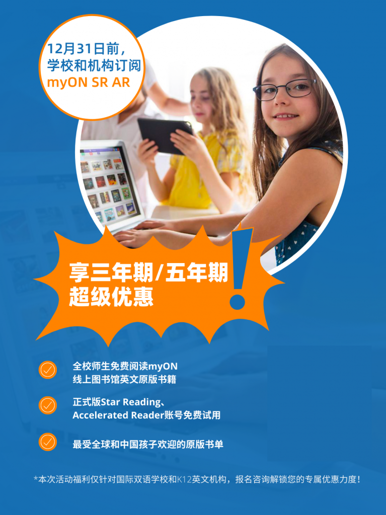 福利|从测评到阅读,英语老师课堂助手来啦!